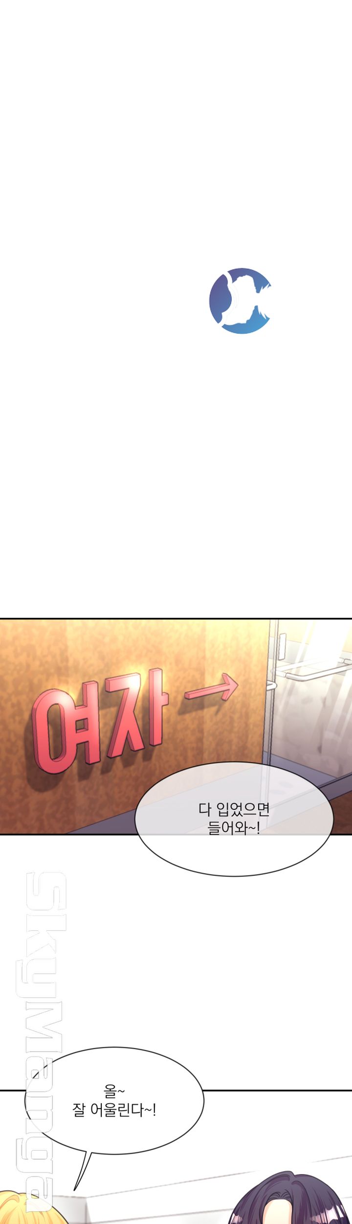 Public Bathhouse Raw Chapter 8 Page 7