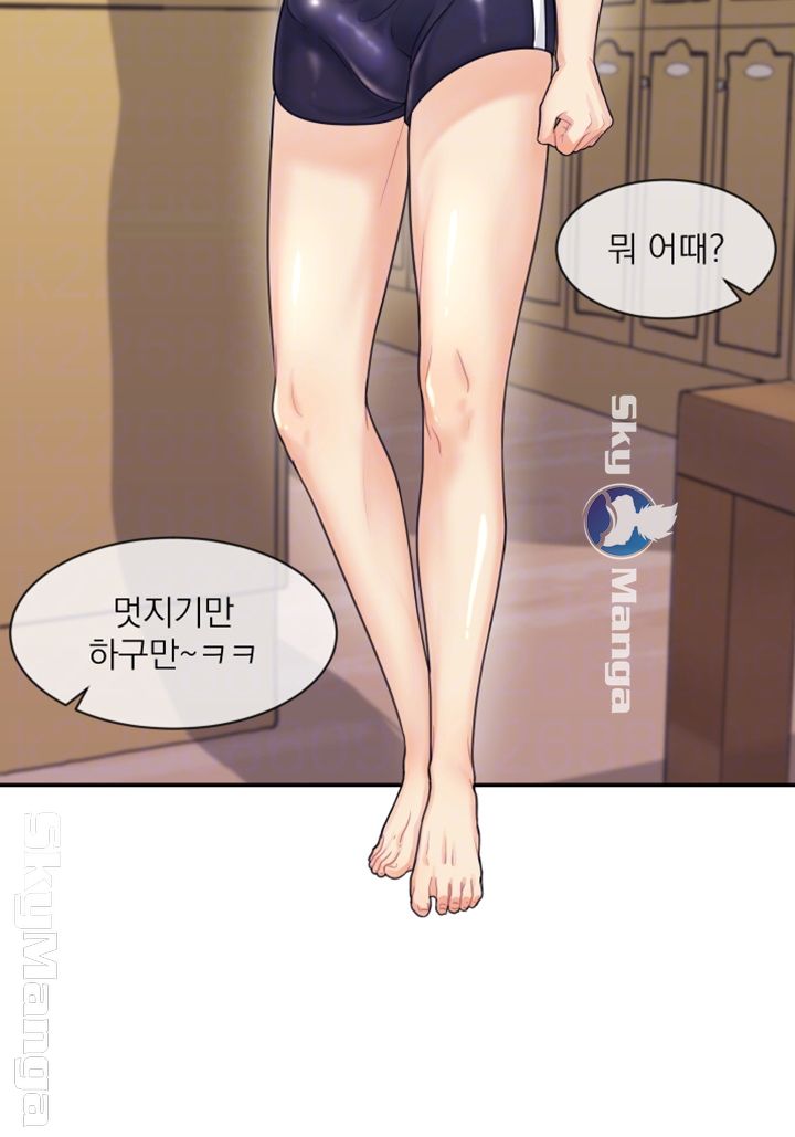 Public Bathhouse Raw Chapter 8 Page 9