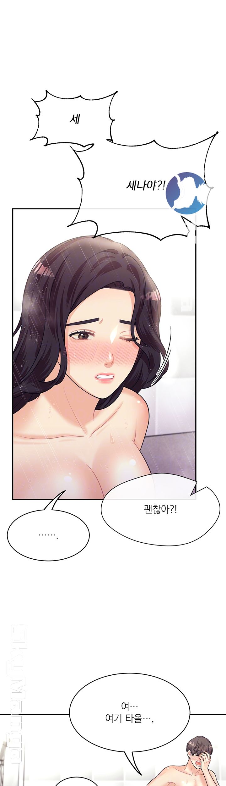 Public Bathhouse Raw Chapter 9 Page 14