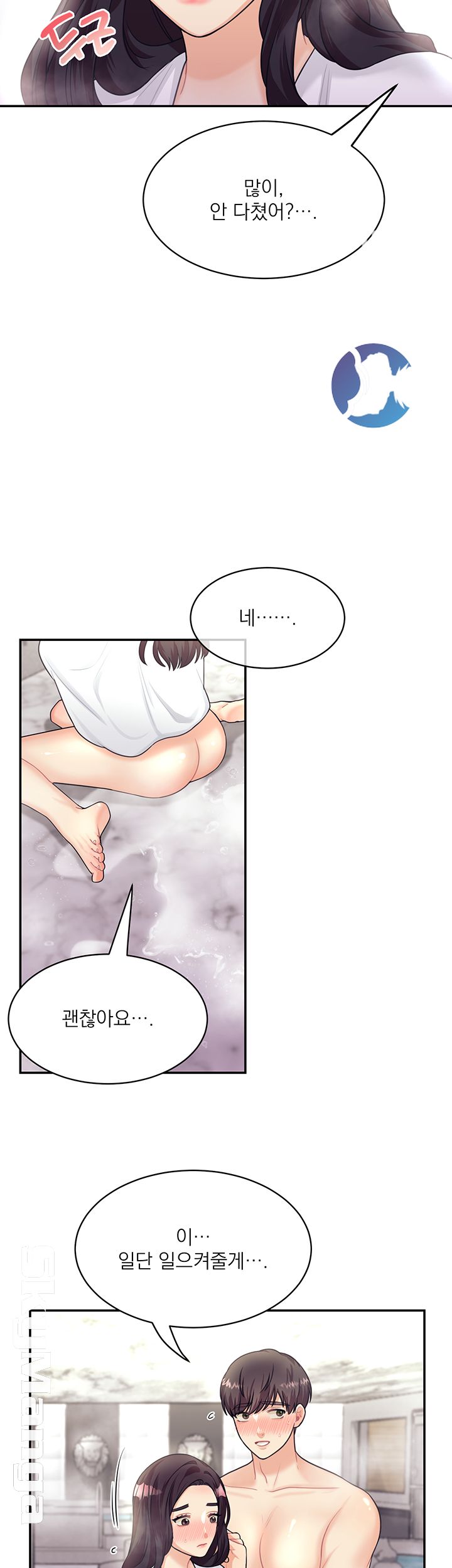 Public Bathhouse Raw Chapter 9 Page 18