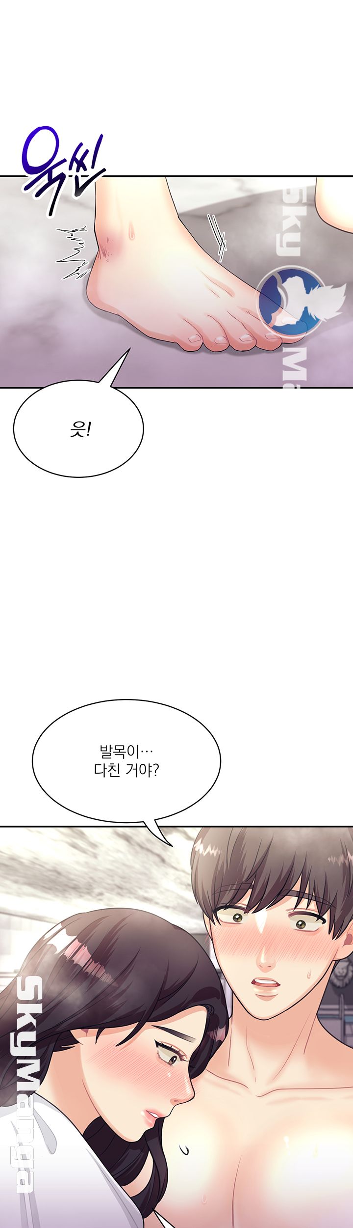 Public Bathhouse Raw Chapter 9 Page 20