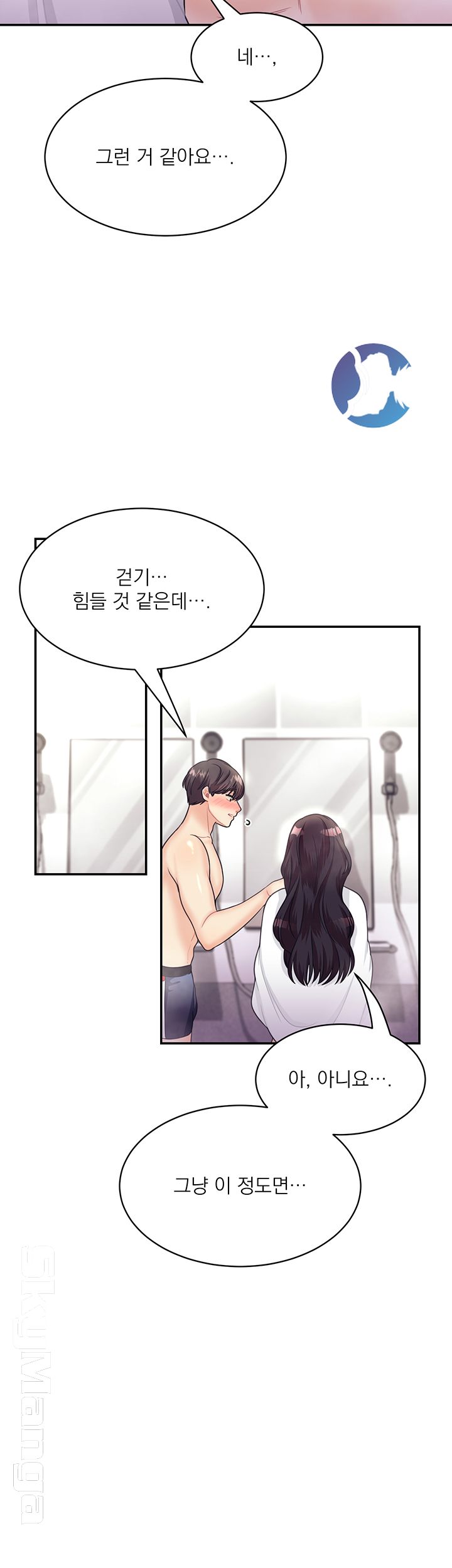 Public Bathhouse Raw Chapter 9 Page 21