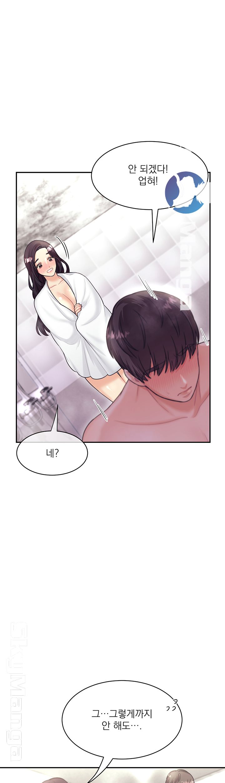 Public Bathhouse Raw Chapter 9 Page 23