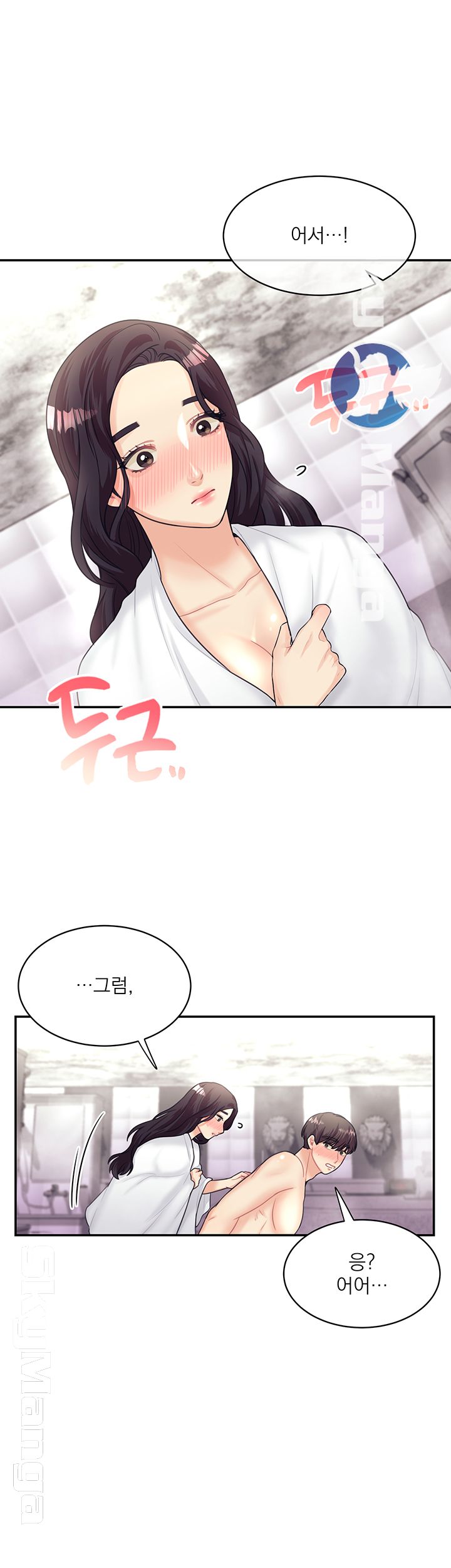 Public Bathhouse Raw Chapter 9 Page 26