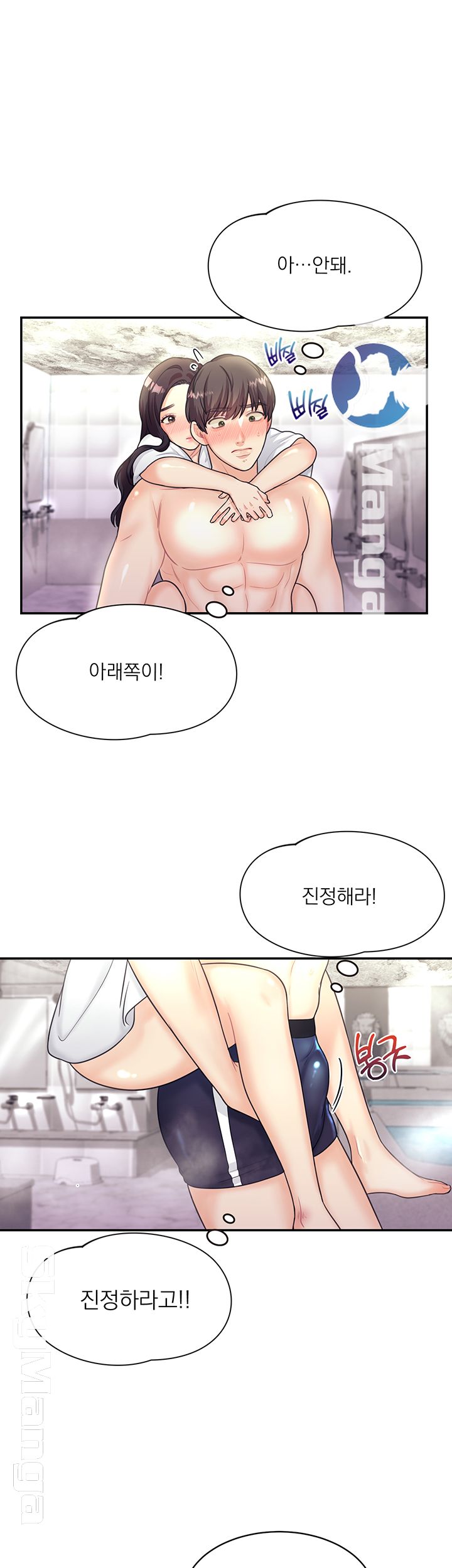 Public Bathhouse Raw Chapter 9 Page 29