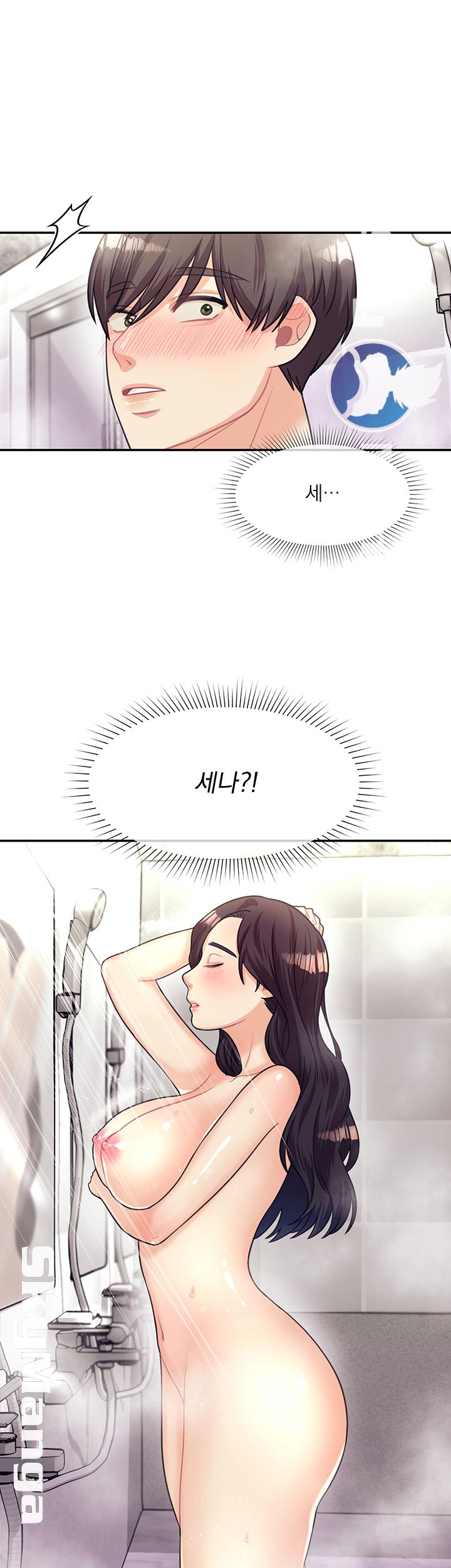Public Bathhouse Raw Chapter 9 Page 3