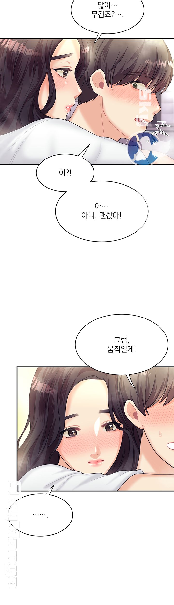 Public Bathhouse Raw Chapter 9 Page 30