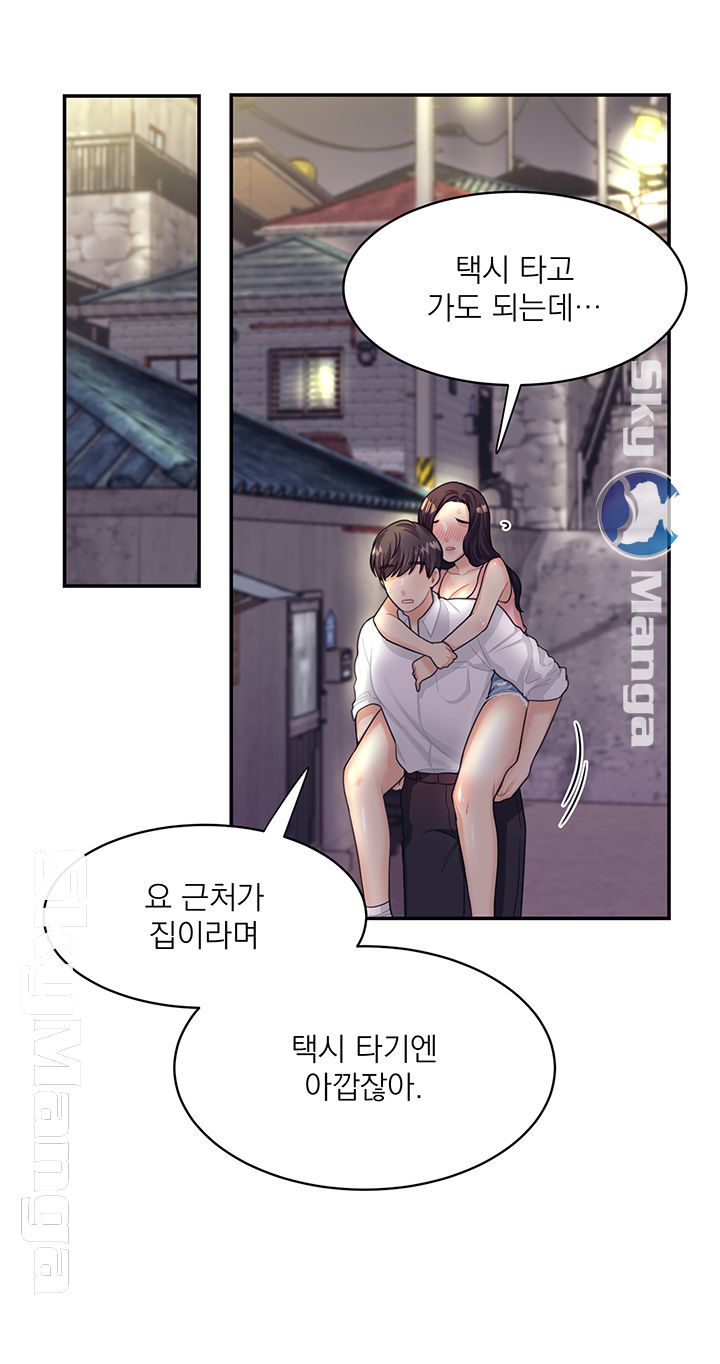 Public Bathhouse Raw Chapter 9 Page 33