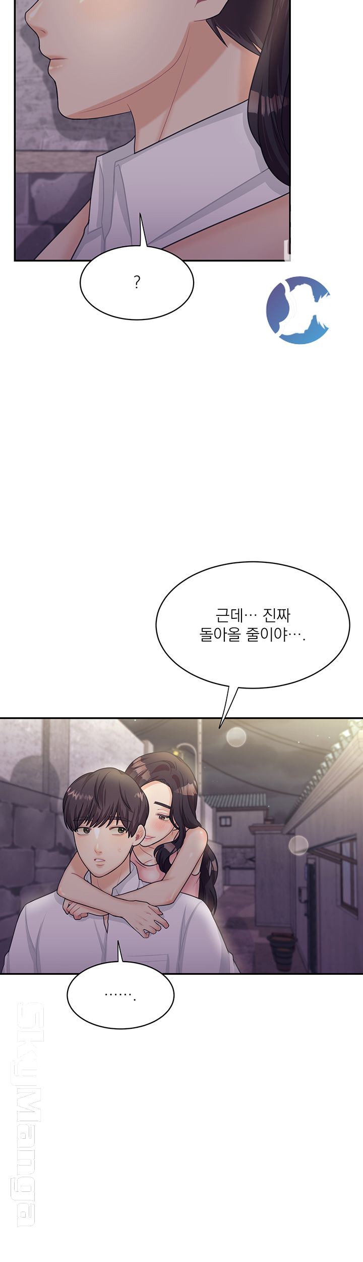 Public Bathhouse Raw Chapter 9 Page 38