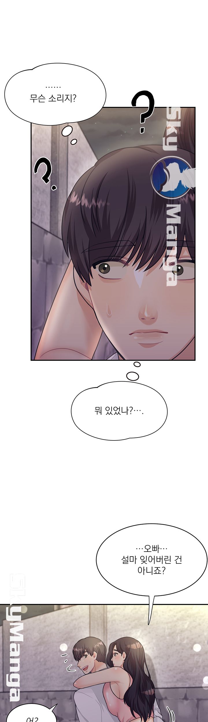 Public Bathhouse Raw Chapter 9 Page 40