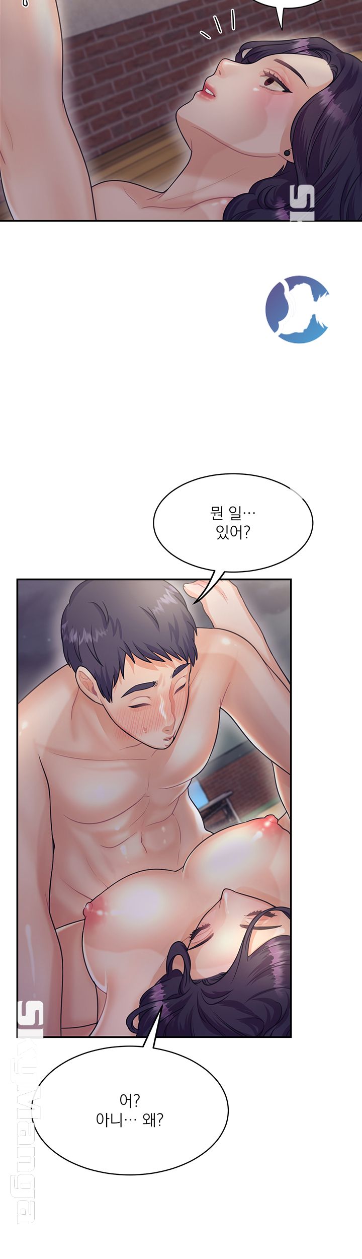 Public Bathhouse Raw Chapter 9 Page 50