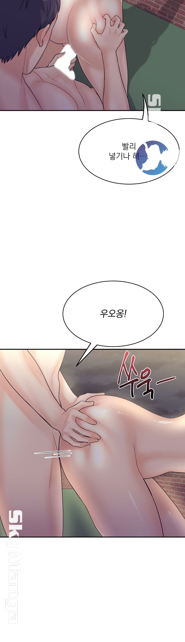 Public Bathhouse Raw Chapter 9 Page 56