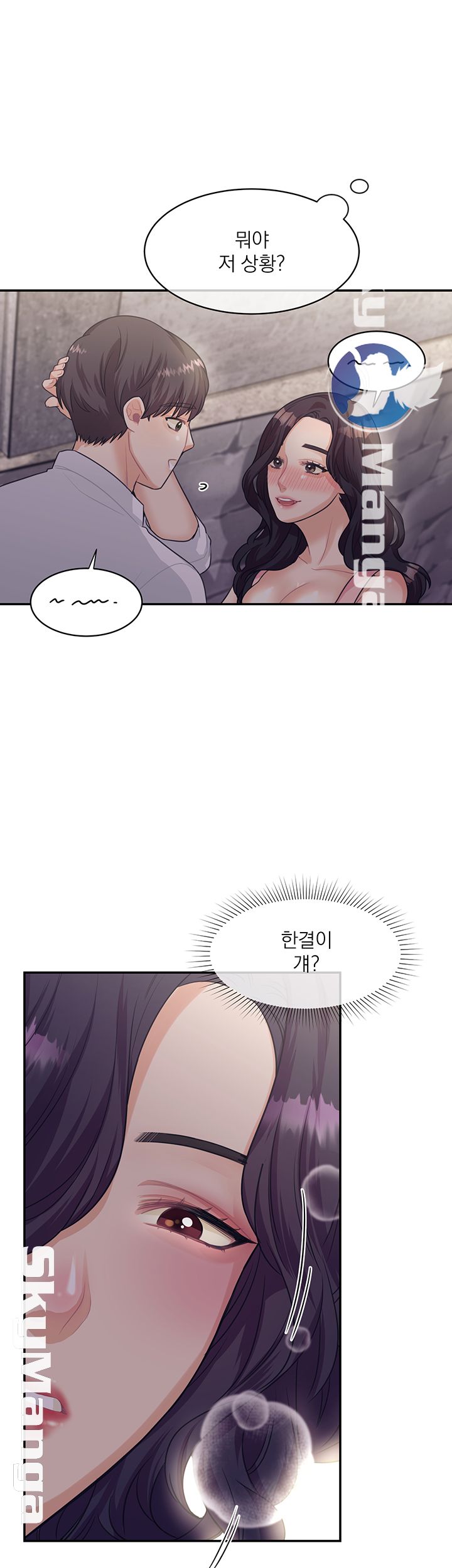 Public Bathhouse Raw Chapter 9 Page 64
