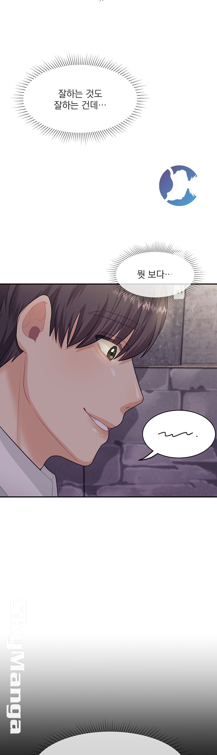Public Bathhouse Raw Chapter 9 Page 65