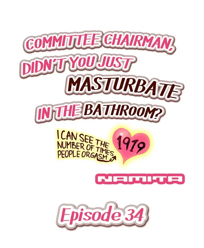 Committee Chairman, Didn’t You Just Masturbate In the Bathroom? I Can See the Number of Times People Orgasm Chapter 34 Page 1