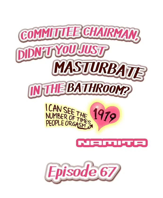 Committee Chairman, Didn’t You Just Masturbate In the Bathroom? I Can See the Number of Times People Orgasm Chapter 67 Page 1