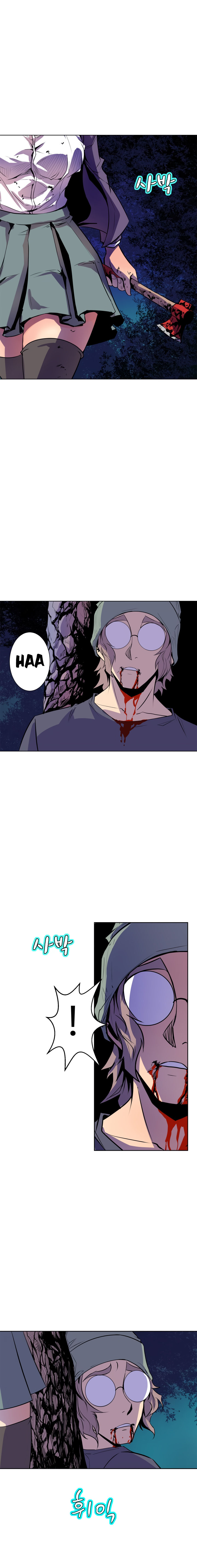 Sahwa: Secret Commission Chapter 54 Page 11