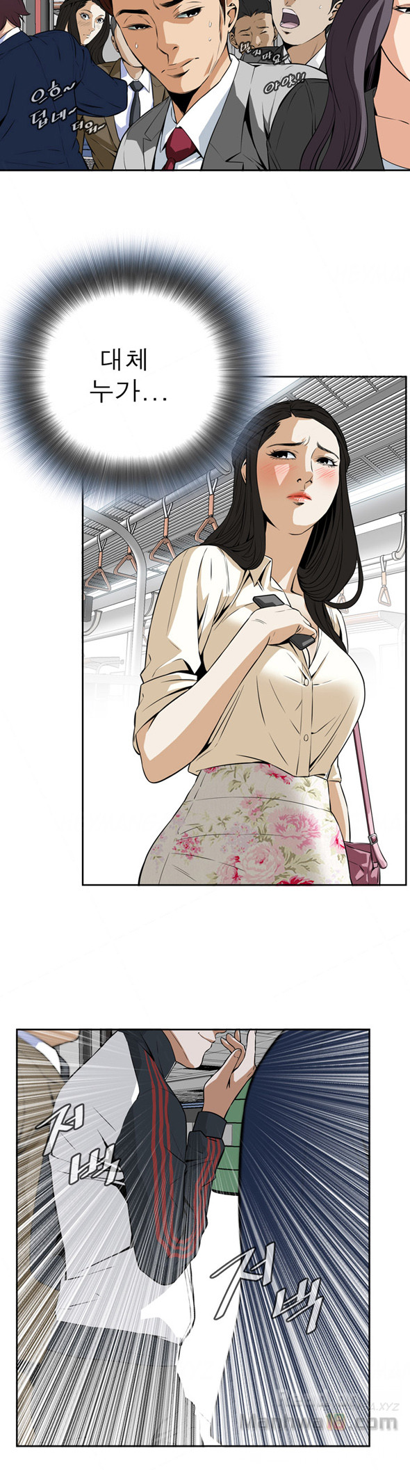 Take a Peek Chapter 2 Page 10