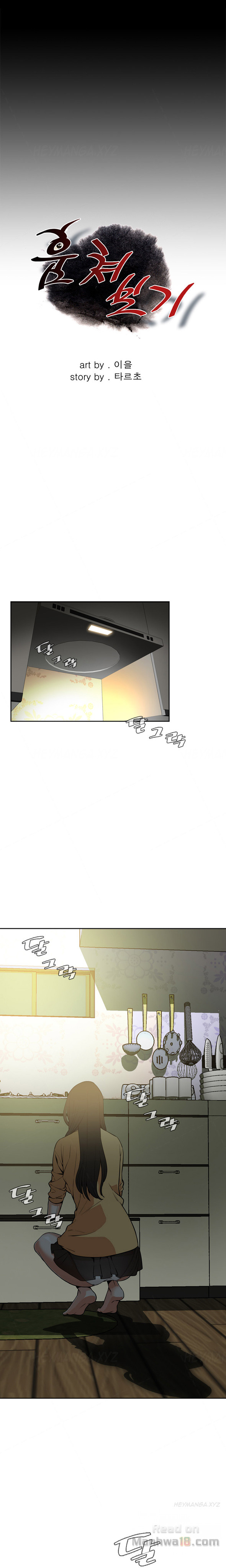 Take a Peek Chapter 4 Page 4