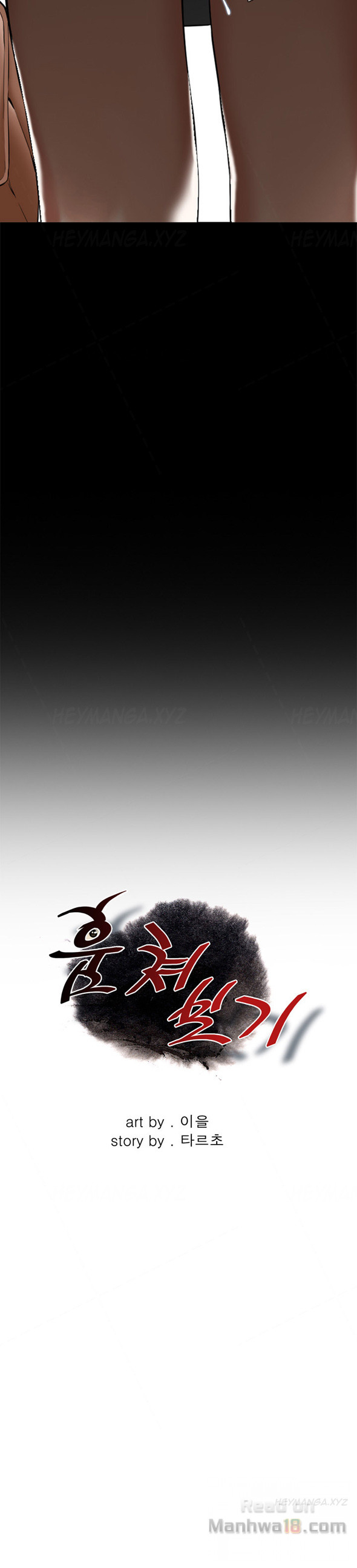 Take a Peek Chapter 6 Page 6