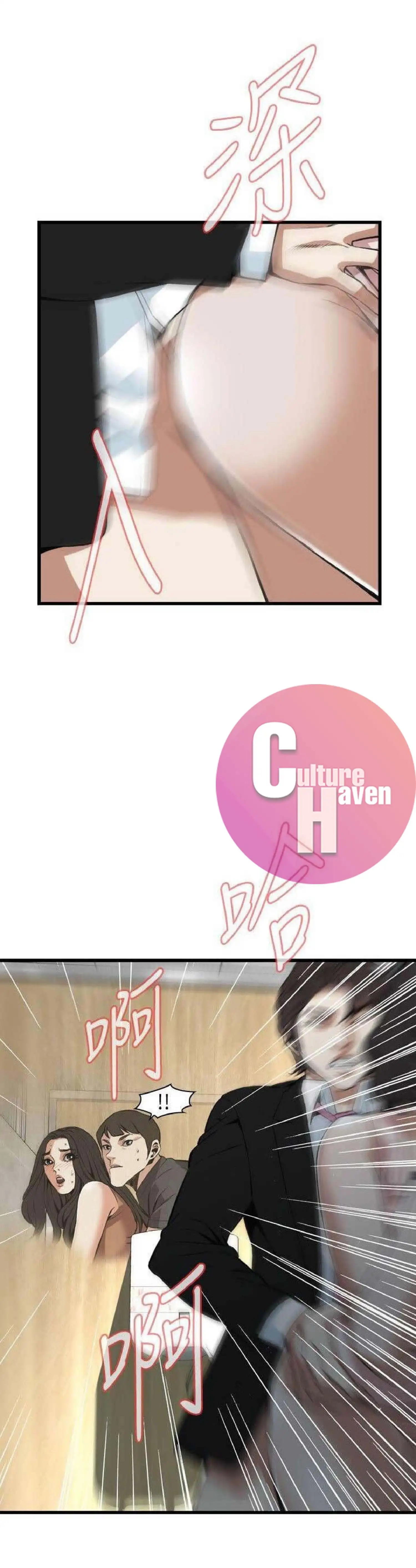 Take a Peek Chapter 97 Page 13