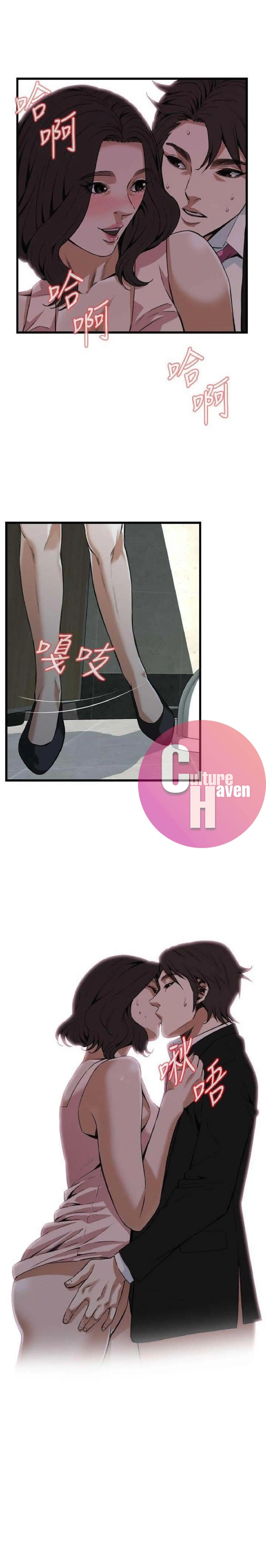 Take a Peek Chapter 98 Page 10