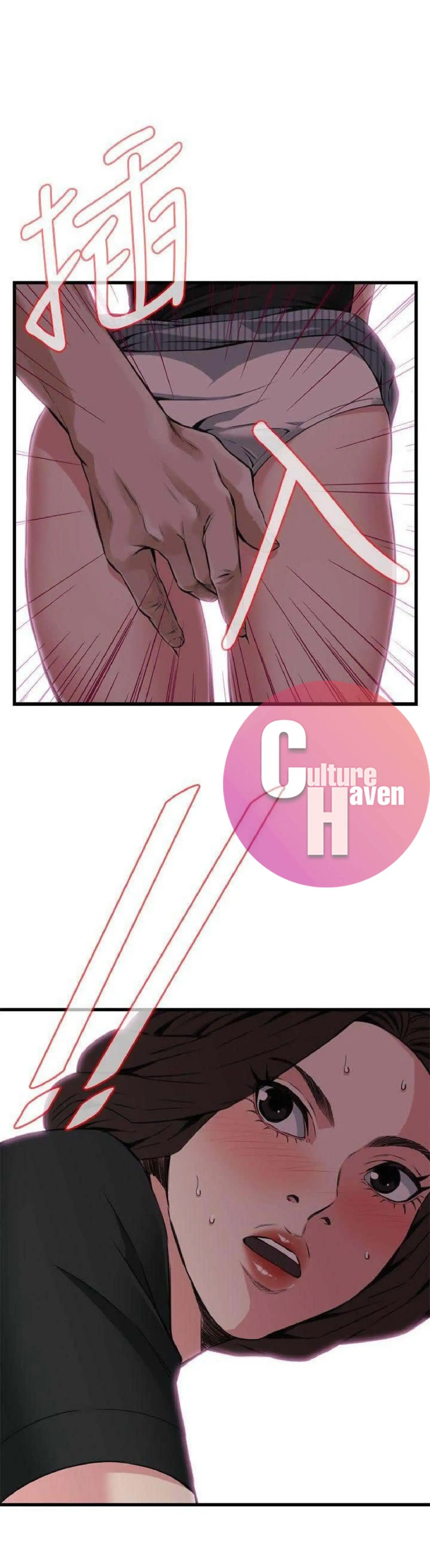 Take a Peek Chapter 100 Page 3
