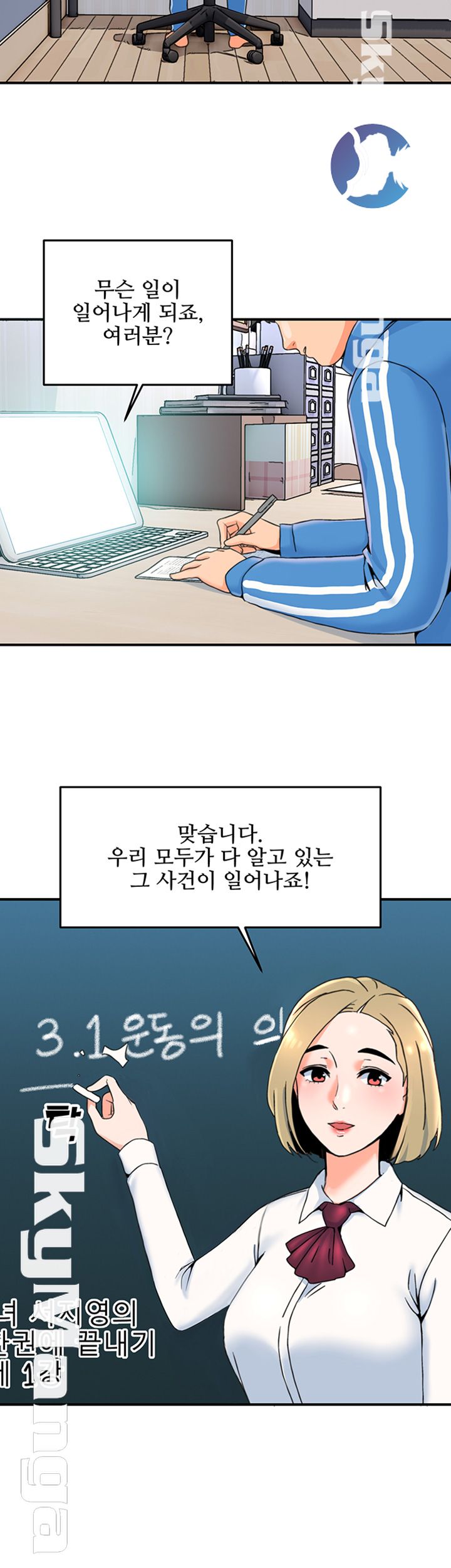 Beauty Salon Sisters Raw Chapter 1 Page 2