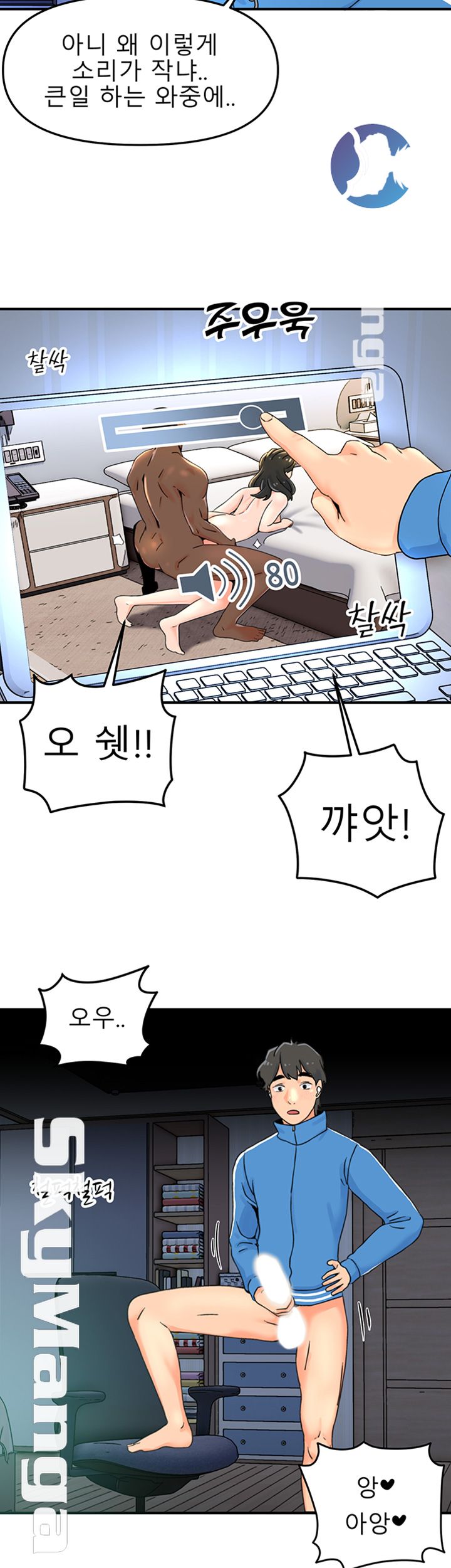 Beauty Salon Sisters Raw Chapter 1 Page 23