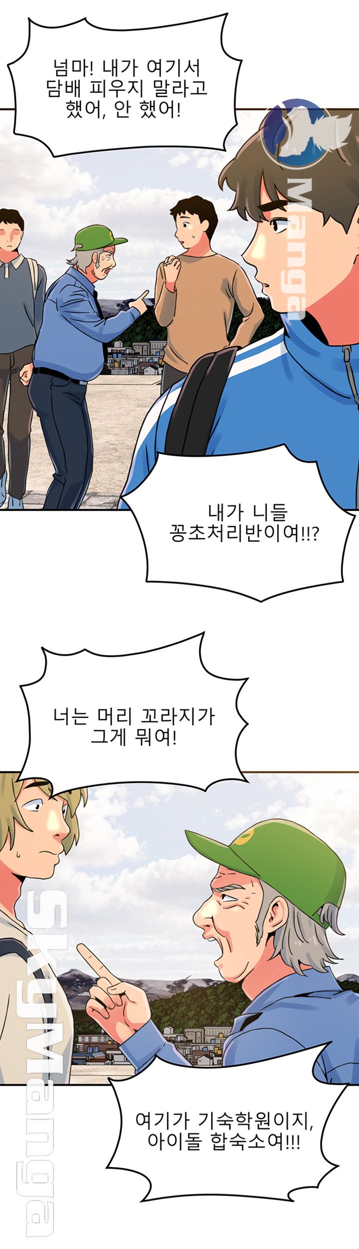 Beauty Salon Sisters Raw Chapter 1 Page 37