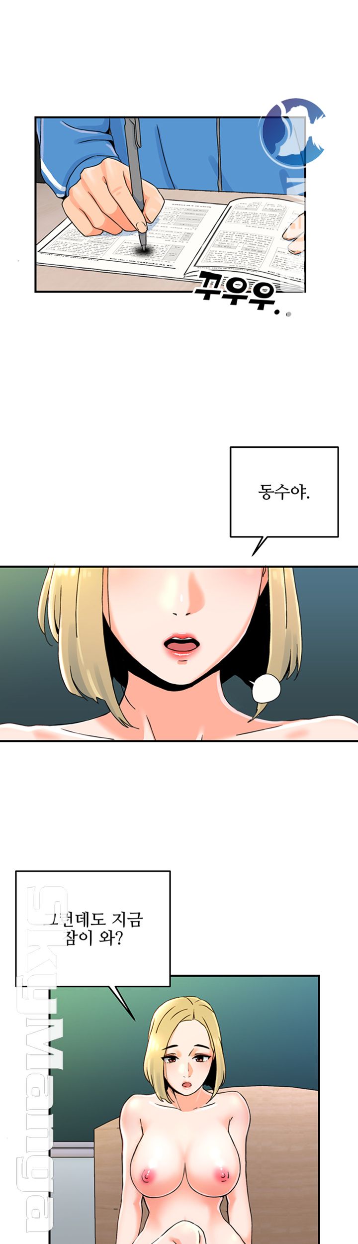Beauty Salon Sisters Raw Chapter 1 Page 4