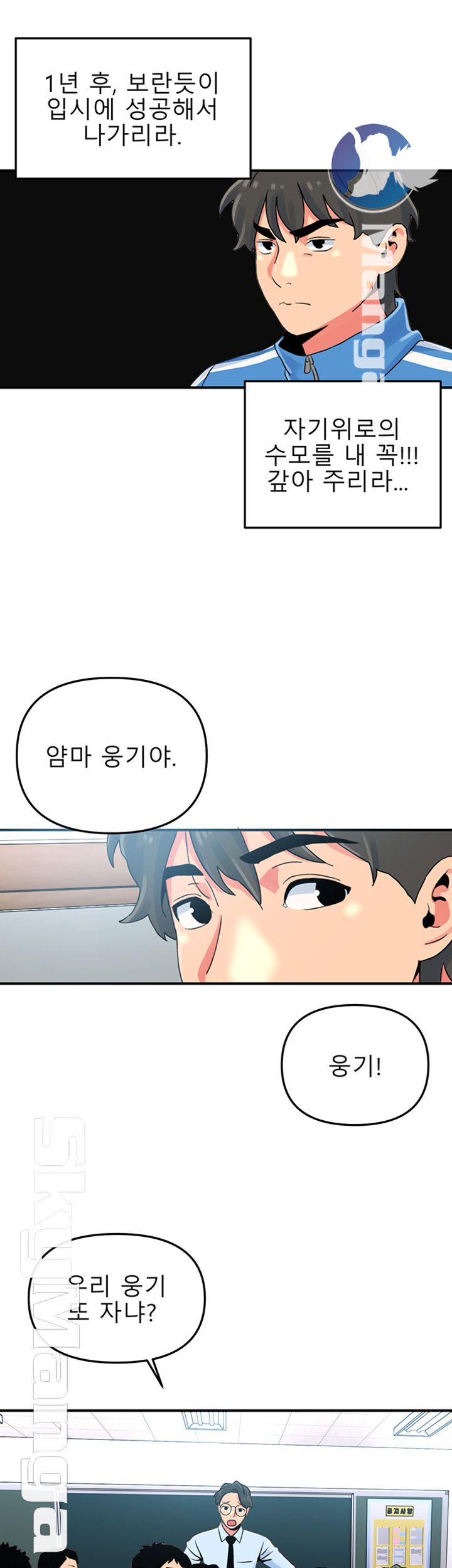 Beauty Salon Sisters Raw Chapter 1 Page 43
