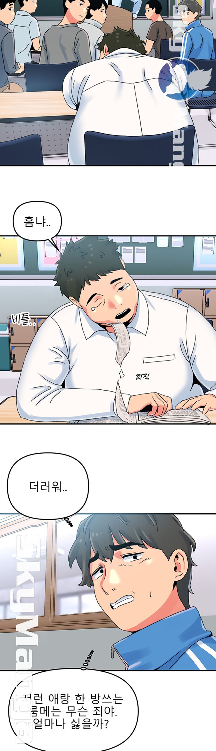 Beauty Salon Sisters Raw Chapter 1 Page 44