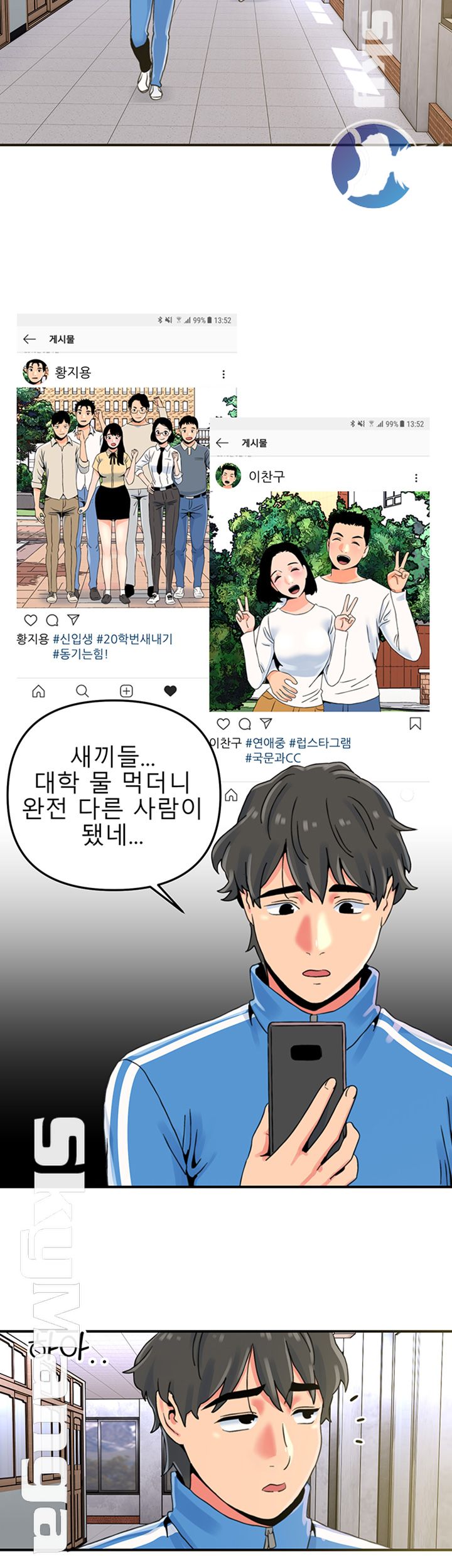 Beauty Salon Sisters Raw Chapter 1 Page 47
