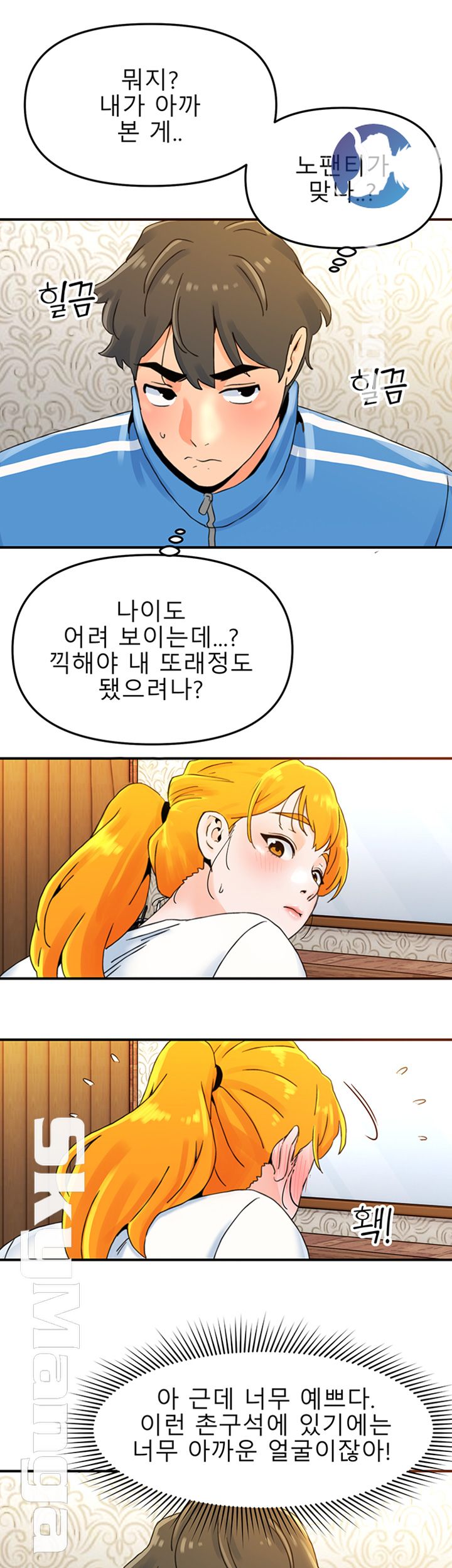 Beauty Salon Sisters Raw Chapter 1 Page 58