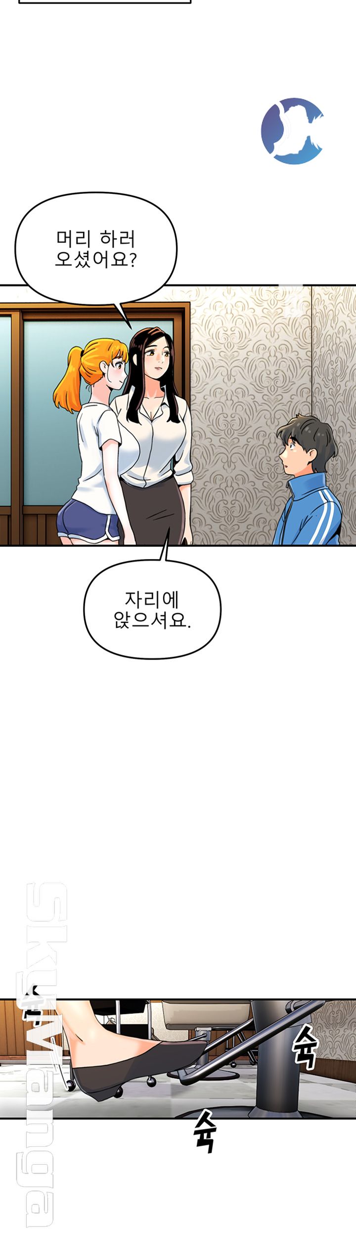 Beauty Salon Sisters Raw Chapter 1 Page 62
