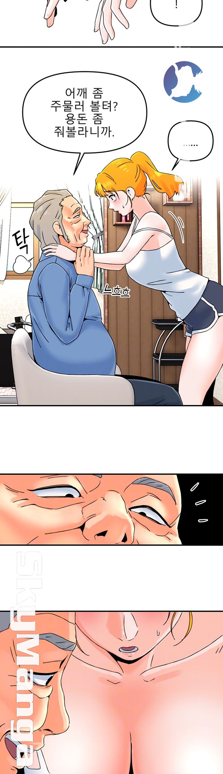 Beauty Salon Sisters Raw Chapter 10 Page 14