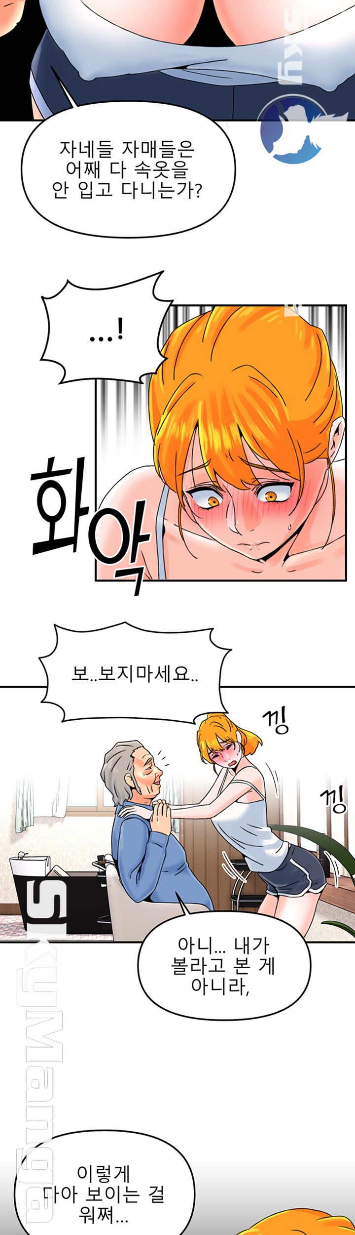 Beauty Salon Sisters Raw Chapter 10 Page 15