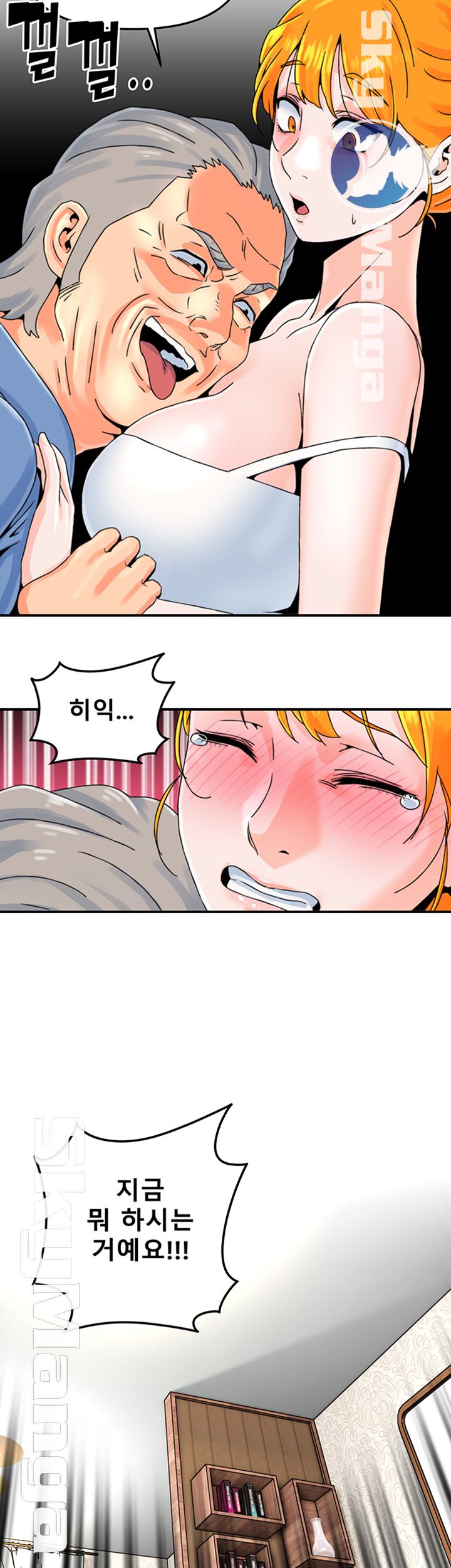Beauty Salon Sisters Raw Chapter 10 Page 16