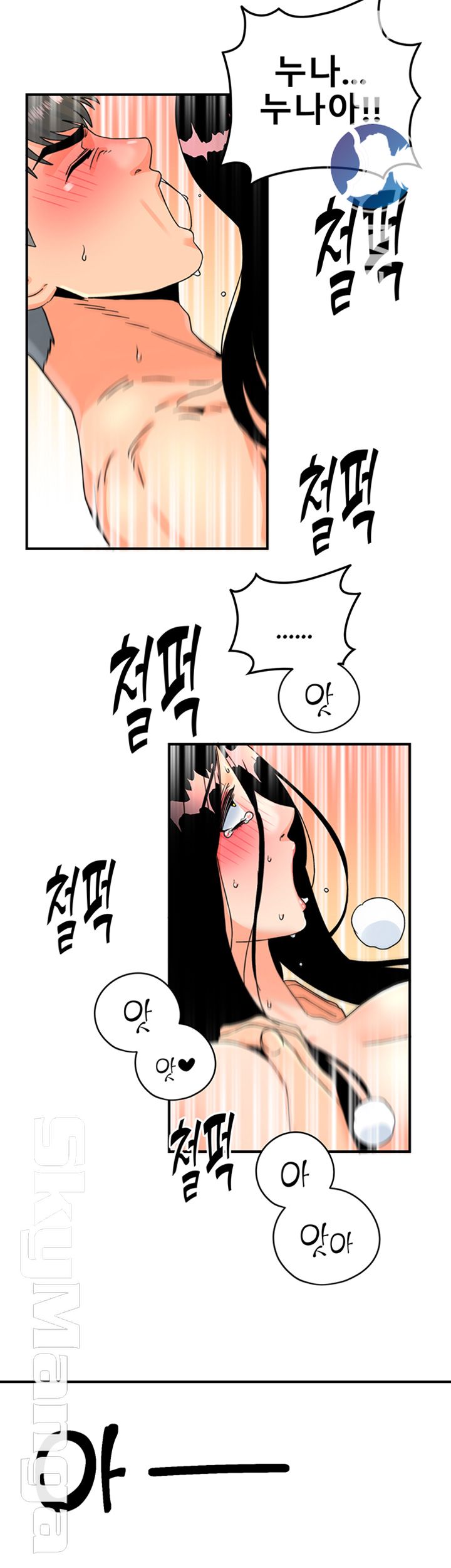 Beauty Salon Sisters Raw Chapter 10 Page 2