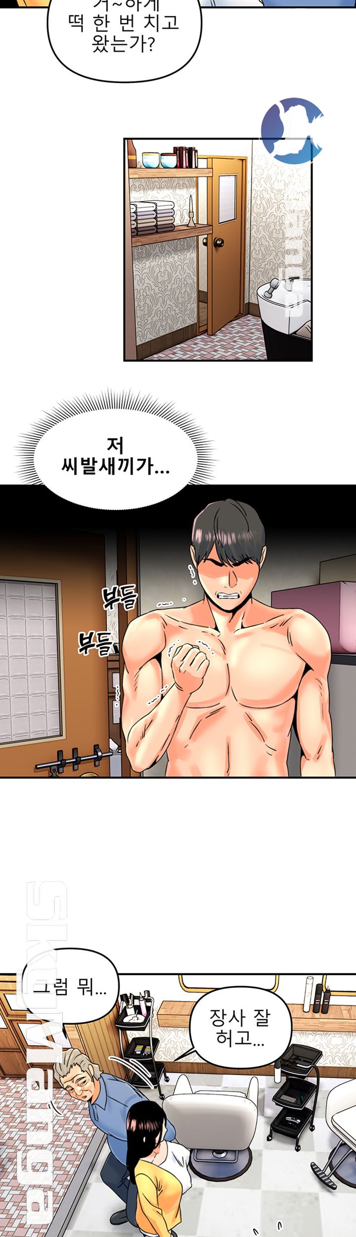 Beauty Salon Sisters Raw Chapter 10 Page 20