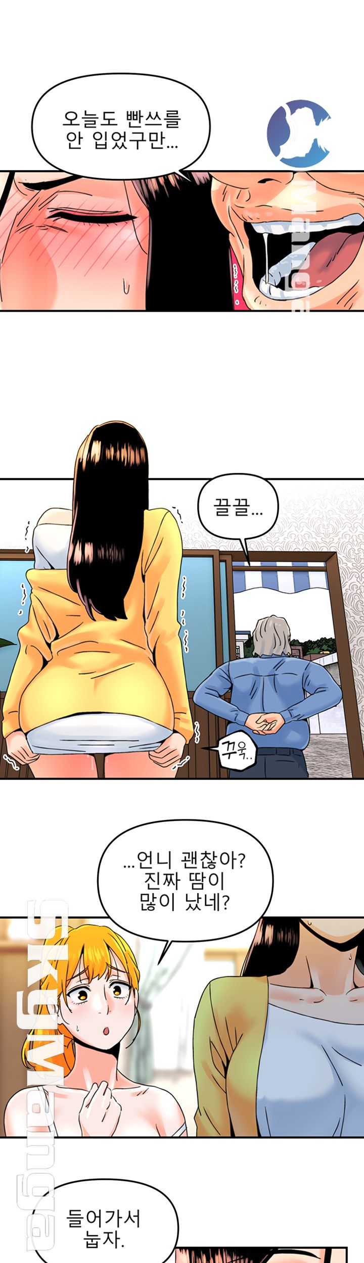 Beauty Salon Sisters Raw Chapter 10 Page 23