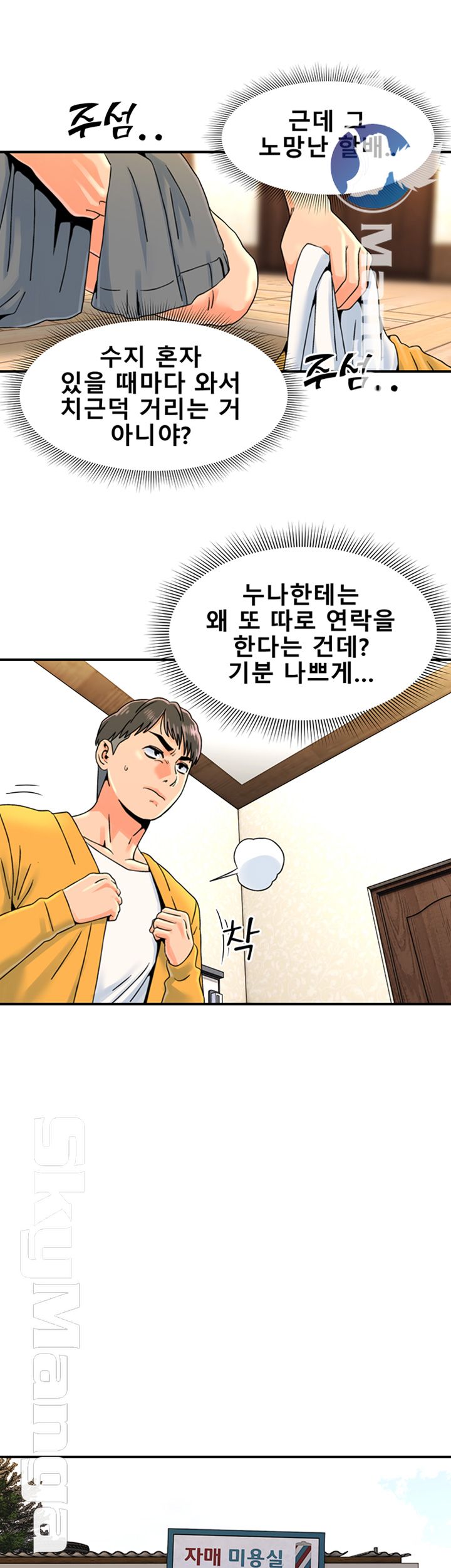 Beauty Salon Sisters Raw Chapter 10 Page 28