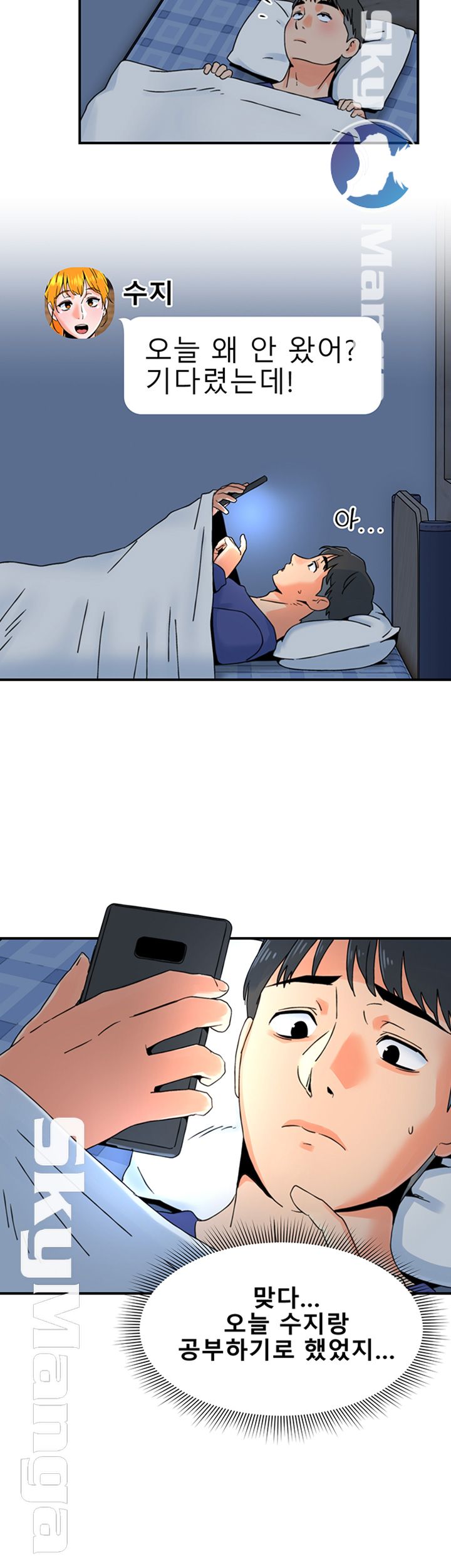 Beauty Salon Sisters Raw Chapter 10 Page 31