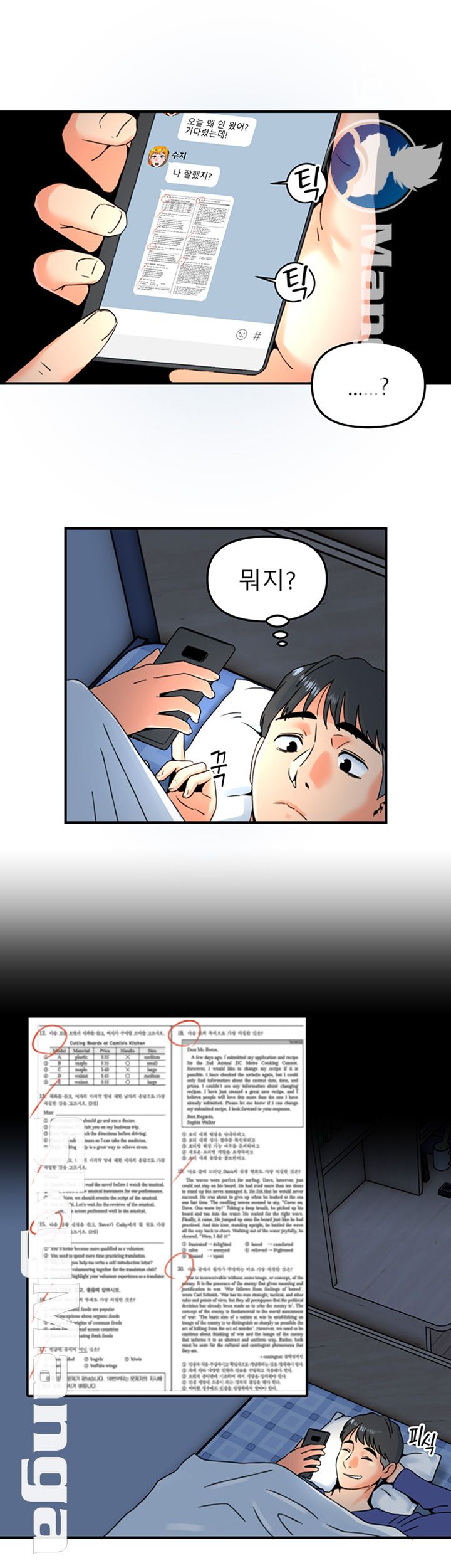 Beauty Salon Sisters Raw Chapter 10 Page 33