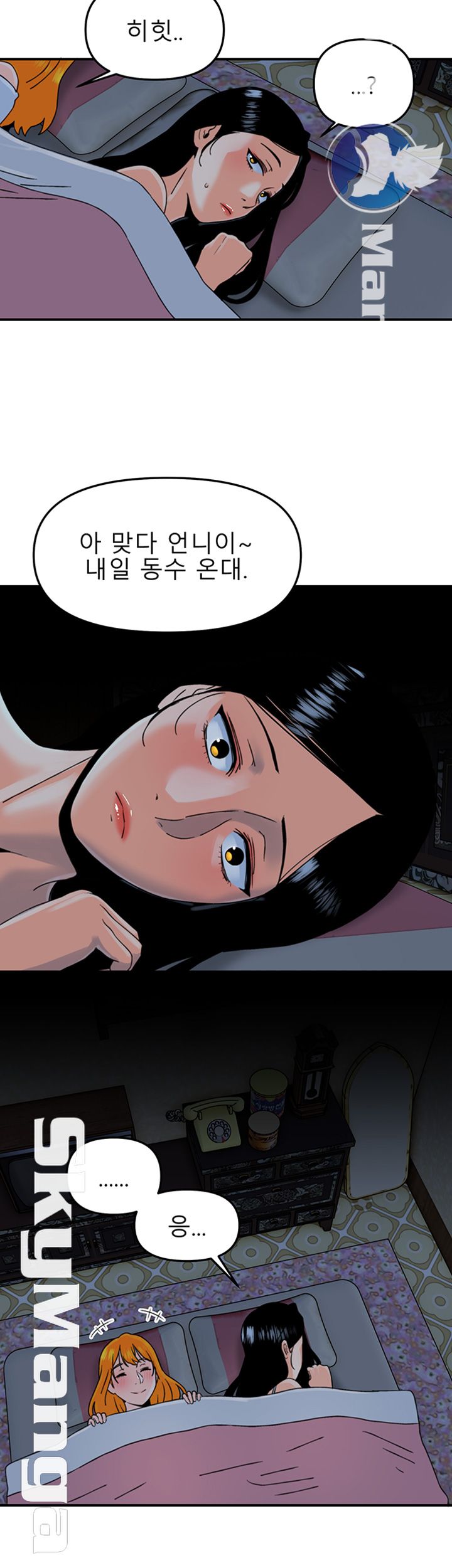 Beauty Salon Sisters Raw Chapter 10 Page 36