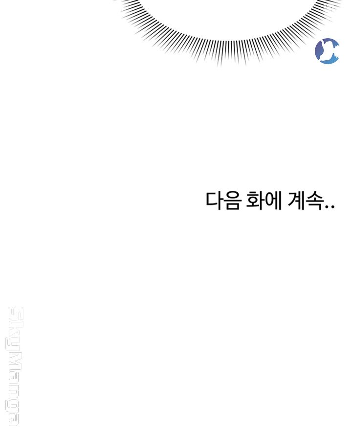 Beauty Salon Sisters Raw Chapter 10 Page 41