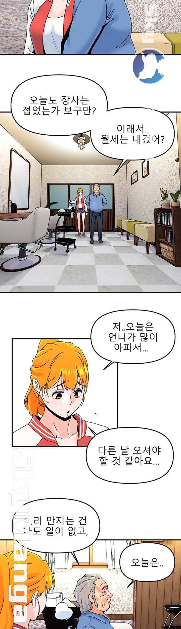 Beauty Salon Sisters Raw Chapter 10 Page 9