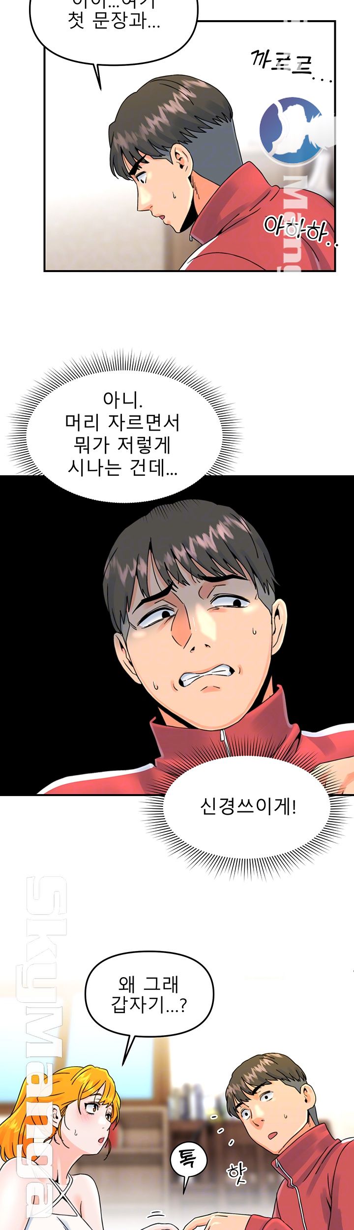 Beauty Salon Sisters Raw Chapter 11 Page 12