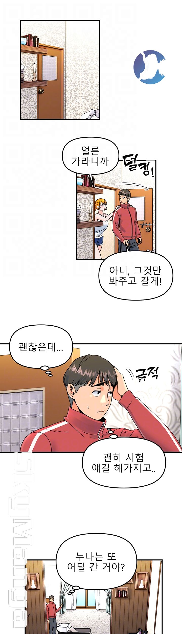 Beauty Salon Sisters Raw Chapter 11 Page 14